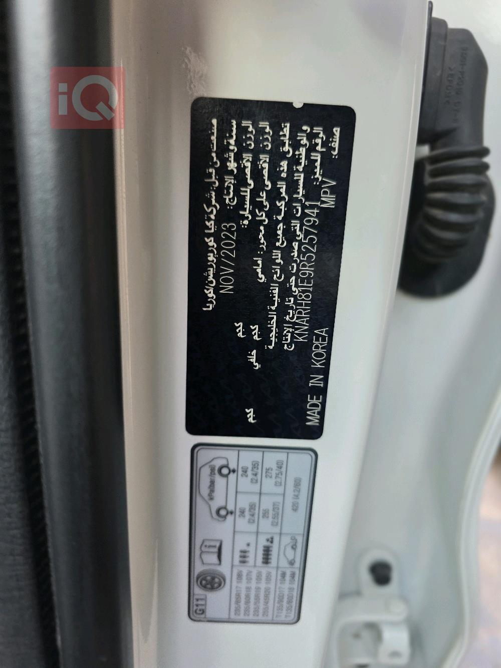 كيا سورينتو